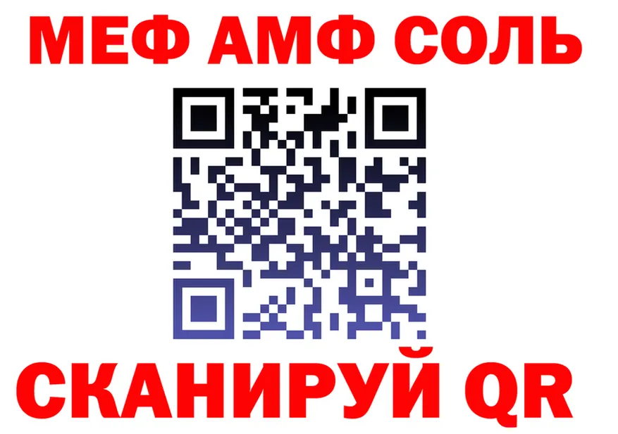 МЯУ-МЯУ 4 MMC сайт сайты даркнета blacksprut Спас-Клепики